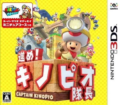Susume! Kinopio Taichou (Japan)